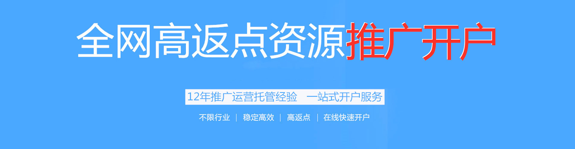 万柏林信息流代理