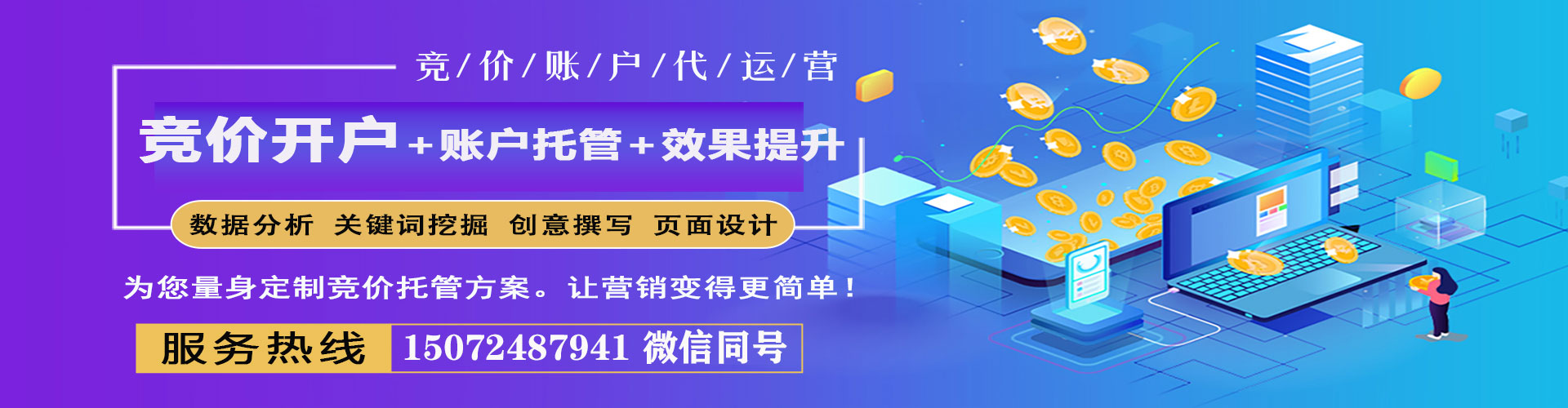 万柏林sem专员