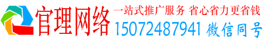 万柏林官理推广信息流
